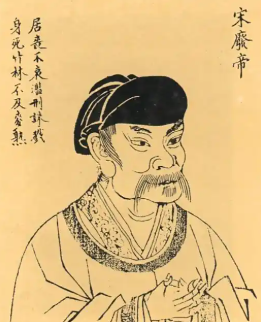 宋前废帝刘子业