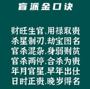 盲派直断心法贯口