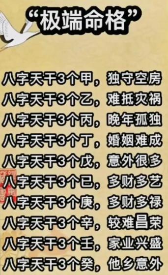 盲派格局直断贯口
