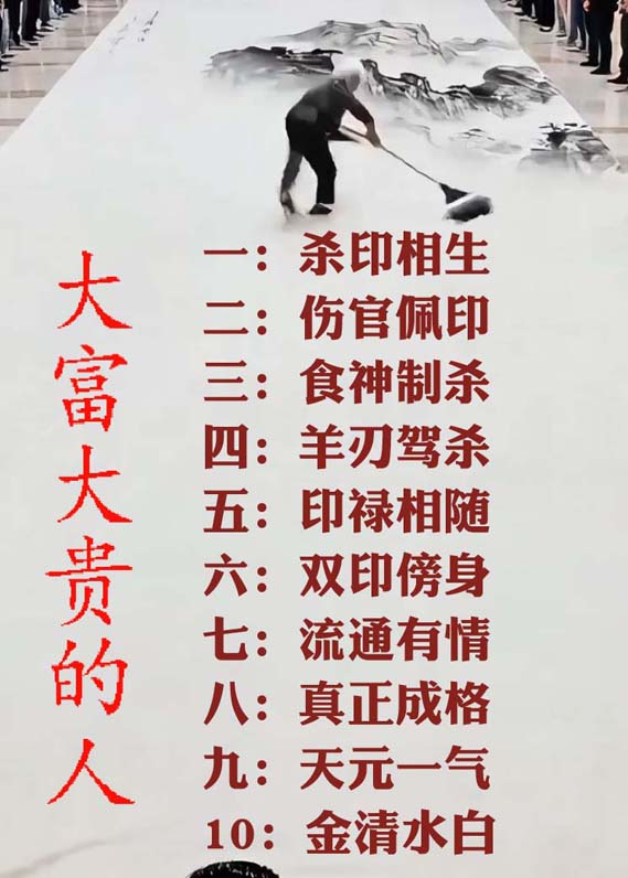 十神直断贯口（盲派核心）