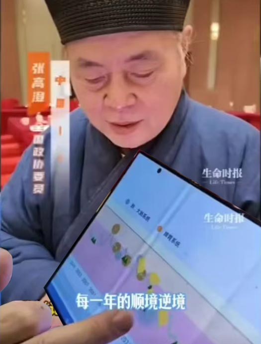 张高澄APP名为“‌生命健康预测平台‌”下载