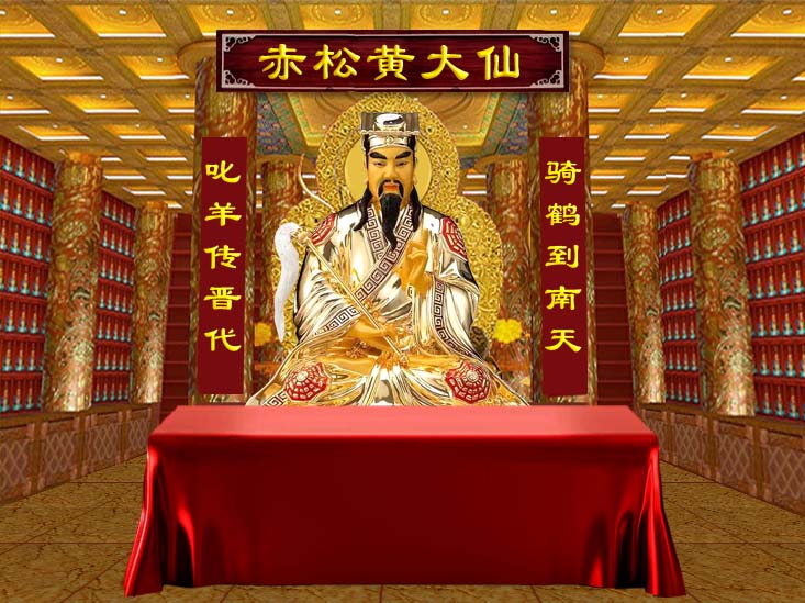 黄大仙灵签免费在线抽签