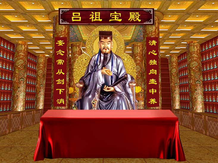 吕祖灵签免费在线抽签