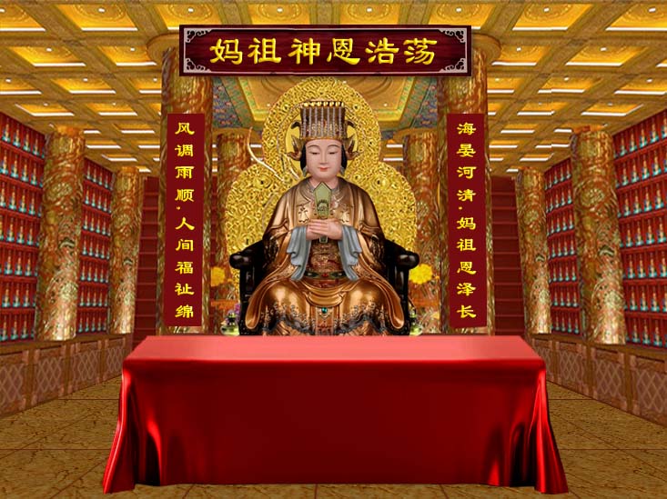 妈祖灵签免费在线抽签