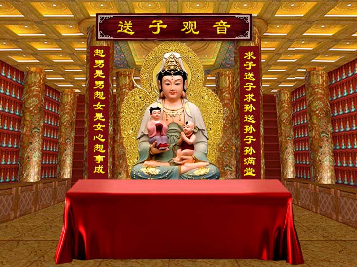 送子观音灵签免费在线抽签