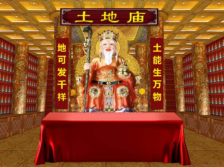 土地公灵签免费在线抽签