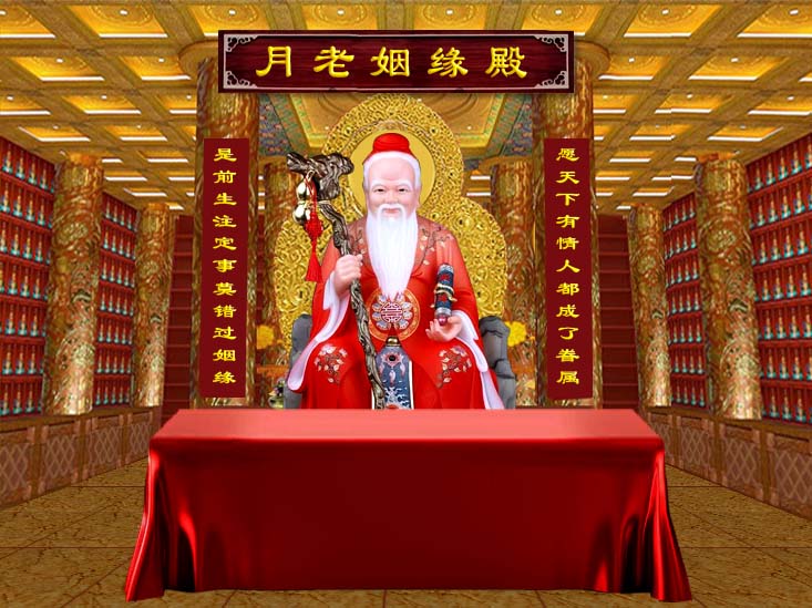 月老灵签免费在线抽签