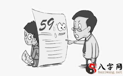 梦见考试未通过