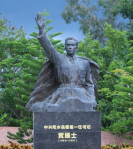 黄振士