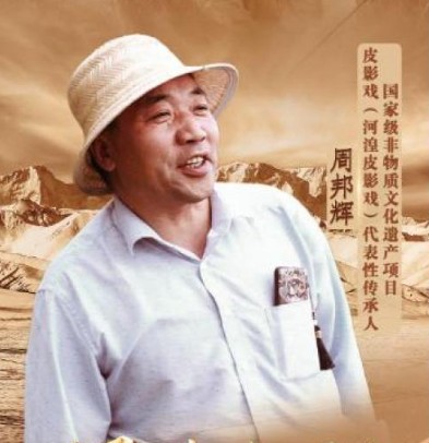 周邦辉