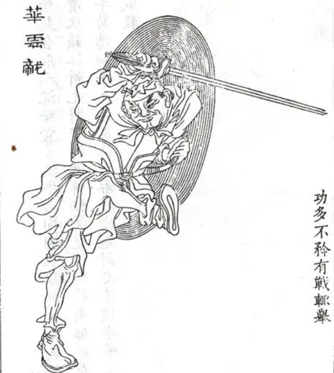 华云龙