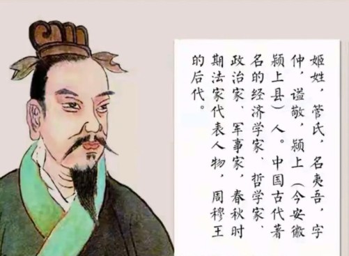 ​史上​最成功​的穿越者​，竟是妓院之父管仲！