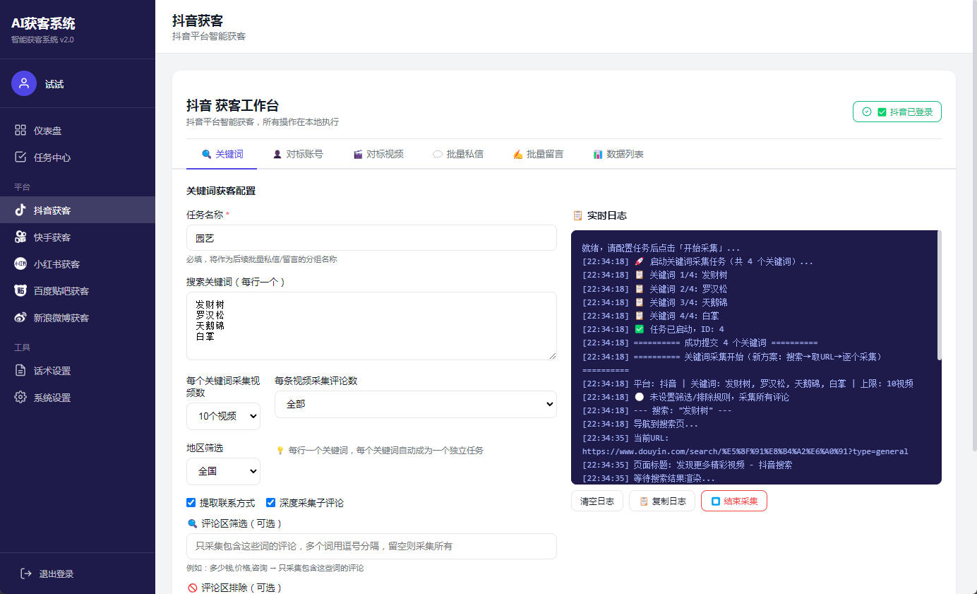 我做AI获客的心得体会，给想做的朋友几点建议