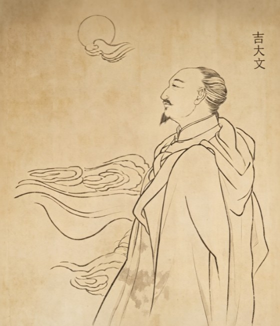 吉大文