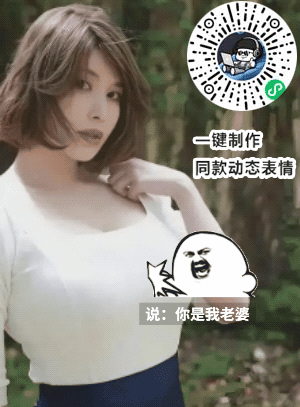 斗图常胜秘诀，这款小程序承包全群搞笑表情包