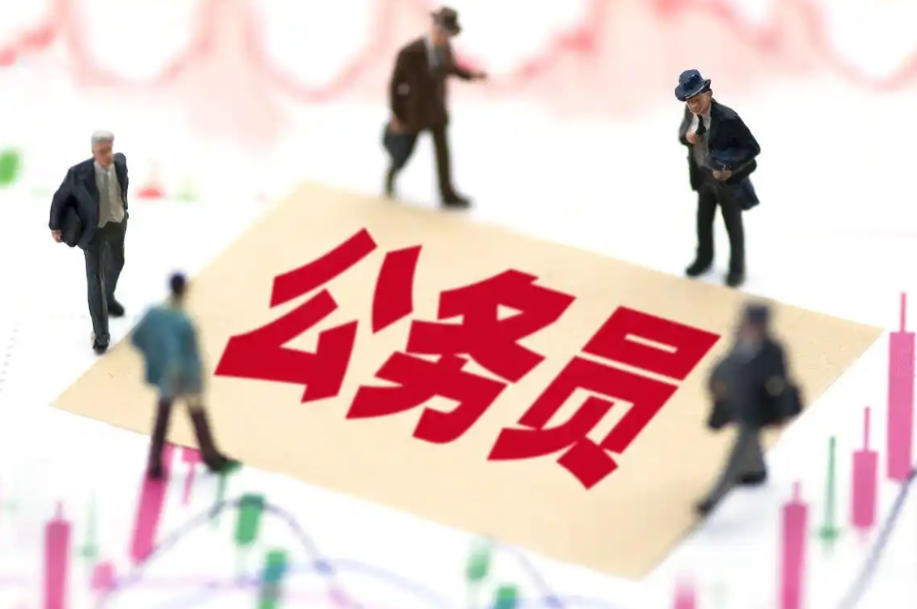 测试你究竟适不适合安稳做公务员