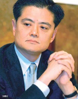 汪穗中