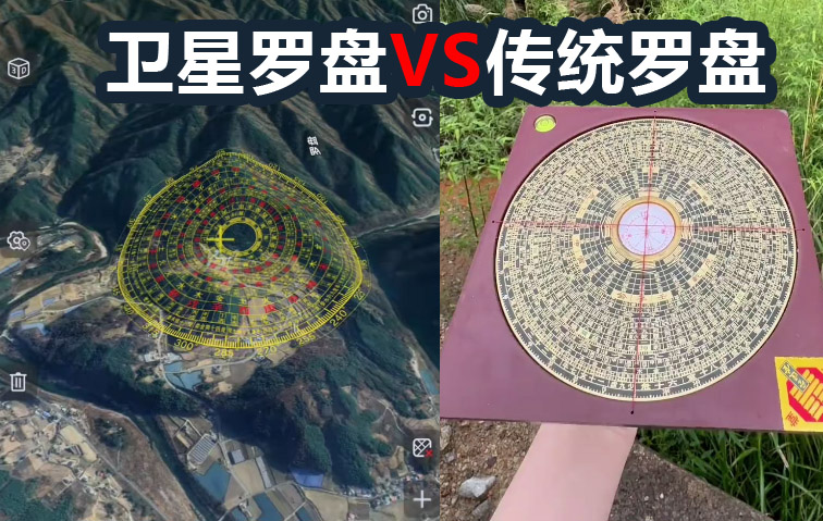 卫星罗盘VS传统罗盘